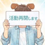 舐め犬活動再開しました！只今ユウキにクンニさせたい女性の方を募集しております。